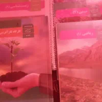 کتاب درسی تجربی