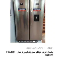 یخچال فریزر سوزوکی دوقلو اتوماتیک