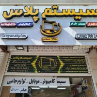 کار نیمه وقت در مغازه لوازم جانبی و تعمیرات موبایل