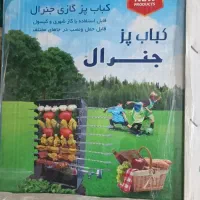 دیگ مسی|ظروف پختوپز|خرمدره, |دیوار