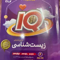 کتاب های کمک درسی