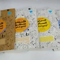 کتاب کمک درسی انسانی