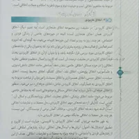 کتاب آیین زندگی|کتاب و مجله آموزشی|تهران, مشیریه|دیوار