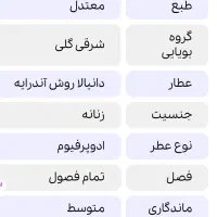 عطر امپریو آرمانی اورجینال|آرایشی، بهداشتی، درمانی|لواسان, |دیوار