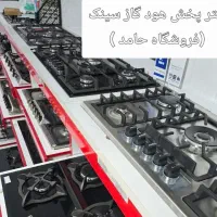 فر تو کار گاز تو کار کد۴۵۶