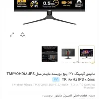 مانیتور  گیمینگ