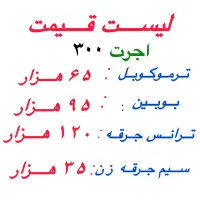 تعمیرکار تعمیرات ساید یخچال پکیج اجاق گاز لباسشویی