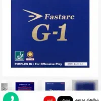 رویه راکت پینگ پنگ G1