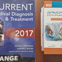 فروش دو عنوان کتاب پزشکی