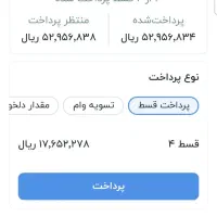 دریافت 50 هزار هدیه + ده میلیون وام فوری