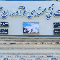 خدمات مهندسی نوآوران هلیل قیمت کارخانه