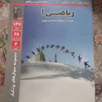 کتاب های فارسی و ریاضی و شیمی دهم و فارسی یازدهم|کتاب و مجله آموزشی|اسلامشهر, مطهری|دیوار