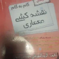کتاب کنکور  و کمک درسی رشته فنی حرفه ای و کاردانش|کتاب و مجله آموزشی|کرج, شهرک سهرابیه|دیوار