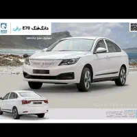 فروش ماشین دانگ فانگ e70 برقی