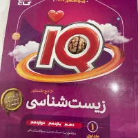 کتاب کمک درسی|کتاب و مجله آموزشی|تهران, طرشت|دیوار