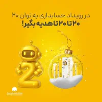 نرم افزار حسابداری ویژه همه مشاغل