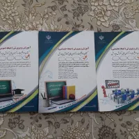 مجموعه کامل منابع آزمونهای استخدامی آموزش و پرورش|کتاب و مجله آموزشی|بوکان, |دیوار