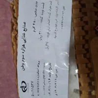 قند بسته ای زیرقیمت بازار|خوردنی و آشامیدنی|تهران, سجاد|دیوار