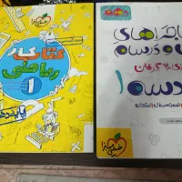 ماجرا های من و درسام|کتاب و مجله آموزشی|تهران, اقدسیه|دیوار