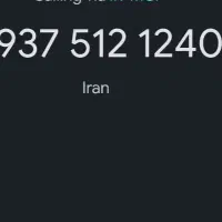خط رند