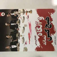 کتاب عمومی|کتاب و مجله ادبی|شاهینشهر, فردوسی|دیوار