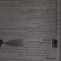 پرش دهم تجربی|کتاب و مجله آموزشی|نهاوند, |دیوار