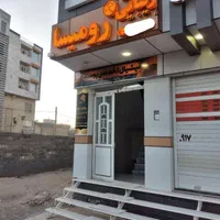 آرایشگاه رومیسا