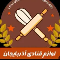 فروشندگی در لوازم قنادی