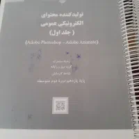 کتاب برای رشته کامپیوتر|کتاب و مجله آموزشی|اهواز, کوی رمضان|دیوار