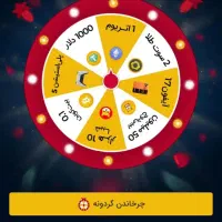 شانستو امتحان کن