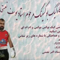 ثبت نام کلاس کیک بوکس