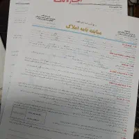 مبایعه نامه و اجاره نامه املاک