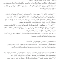 نخود فرنگی خشک شده|خوردنی و آشامیدنی|تهران, تهرانپارس جنوبی|دیوار