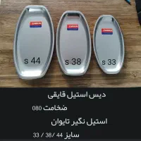 دیس استیل قنادی و سلف سرویس|ظروف سرو و پذیرایی|تهران, شوش (باغ آذری)|دیوار