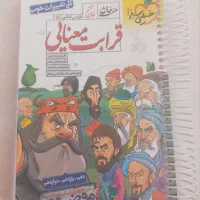 قرابت معنایی