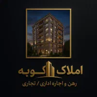 80-متر-اداری-فول-امکانات-آماده-کار-مخصوص-شما