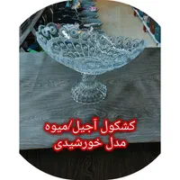 سرویس بلور خورشیدی شهر پلاسکو جی|ظروف سرو و پذیرایی|اصفهان, بوزان|دیوار