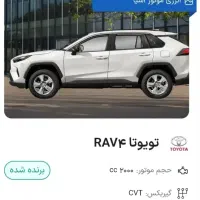 حواله تویوتا ۴ Rav و نیسان آلتیما تحویل ۳۰ روزه