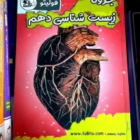 جزوه زیست دهم و یازدهم استاد عسگری
