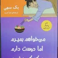 کتاب داستانی
