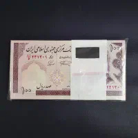 بسته اسکناس قدیمی کلکسیونی