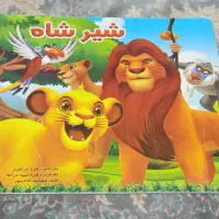 صندلی کودک وچند تا کتاب قصه نو|اسباب و اثاث بچه|کرمانشاه, |دیوار