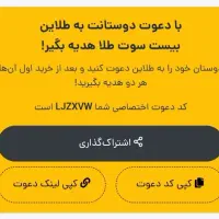 صرافی طلاین ثبت نام نکردی بزن