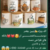 تخفیف ویژه عیدانه لوازم خانگی|ظروف سرو و پذیرایی|فسا, |دیوار