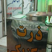 لوازم کلیه ابمیوه بستنی از صفر تاصد|کافی‌شاپ و رستوران|رباط‌کریم, نصیرشهر|دیوار