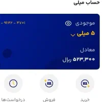 طلای رایگان میخوای بیا
