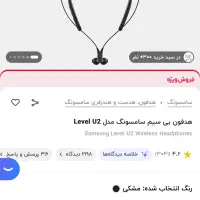 هدفون سامسونگ level u2|لوازم جانبی موبایل و تبلت|تهران, اباذر|دیوار