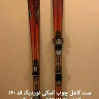 فروش اسکی الپاین بچگانه دخترانه پسرانه و بزرگ سال|ورزشهای زمستانی|سیلوانه, |دیوار