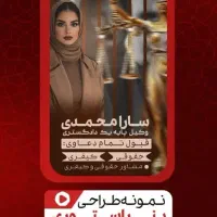 ادیتور و طراح سایت و سئو