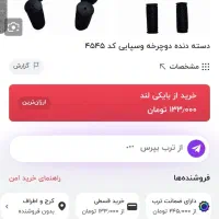 دوچرخه سایز ۲۰|دوچرخه، اسکیت، اسکوتر|کرج, شهرک بنفشه|دیوار